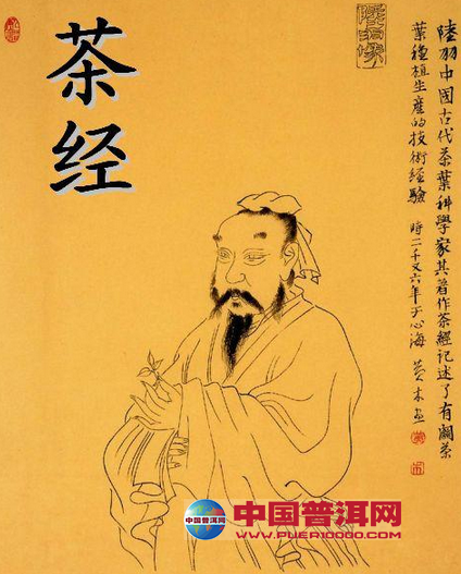 普洱茶