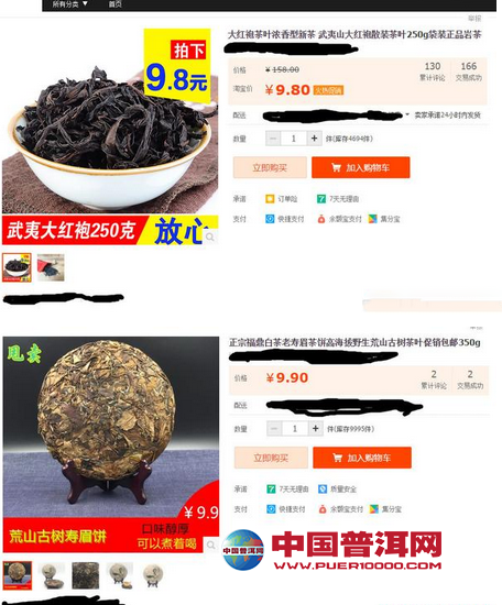 <u><a href='http://www.puer10000.com/puerzhishi/32854.html' target='_blank'>普洱茶</a></u>