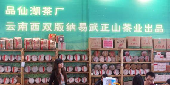 普洱茶