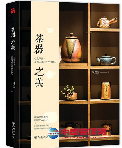 普洱茶