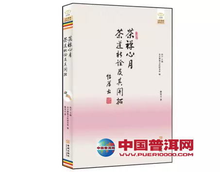 普洱茶