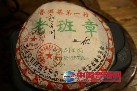 普洱茶