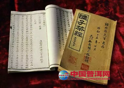 普洱茶