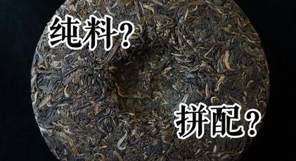 普洱茶