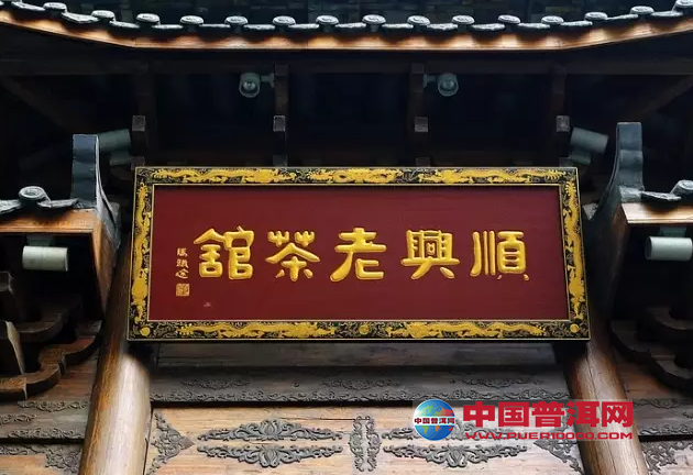 普洱茶
