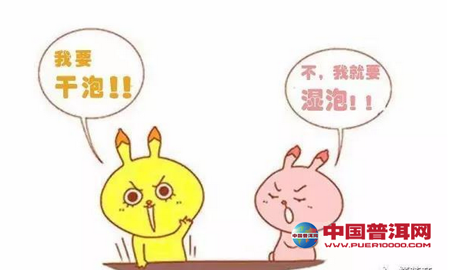 普洱茶