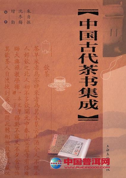 普洱茶