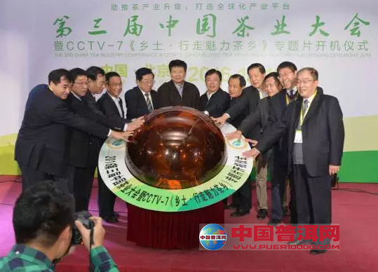 普洱茶
