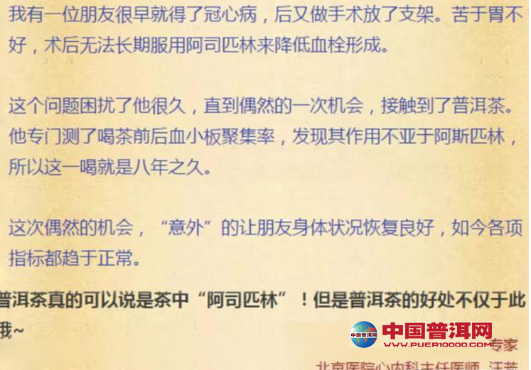 普洱茶