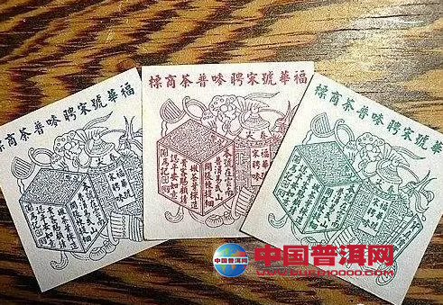 普洱茶