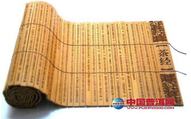 普洱茶