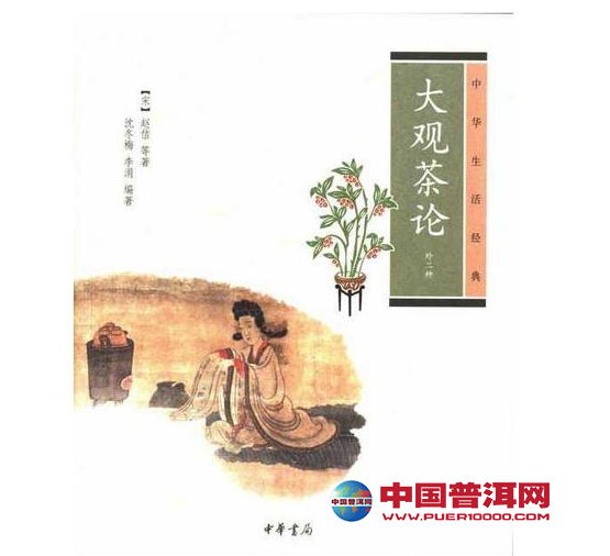 普洱茶