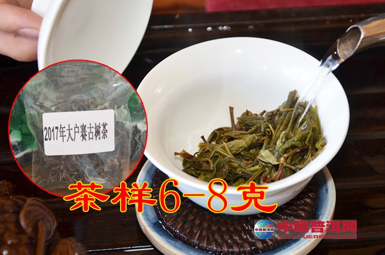 普洱茶