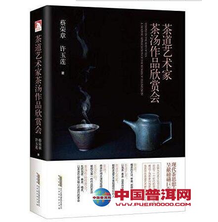 普洱茶