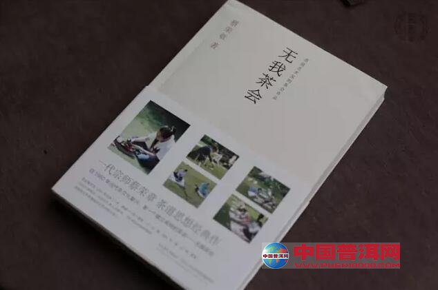 普洱茶