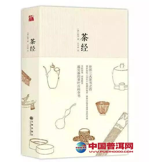 普洱茶