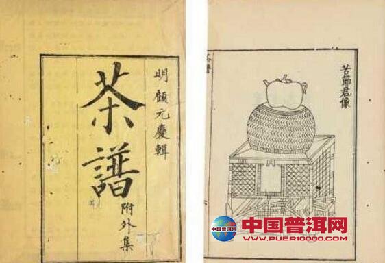 普洱茶