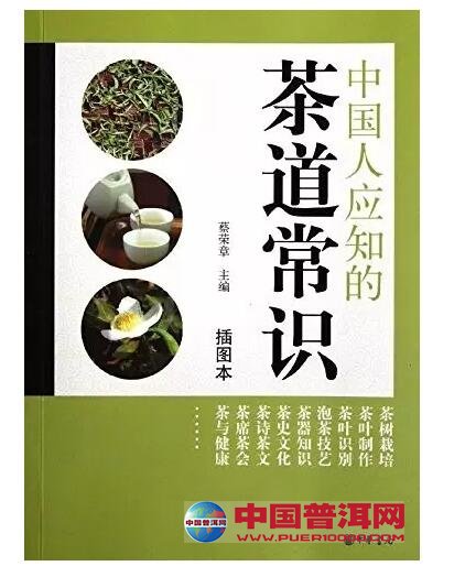 普洱茶