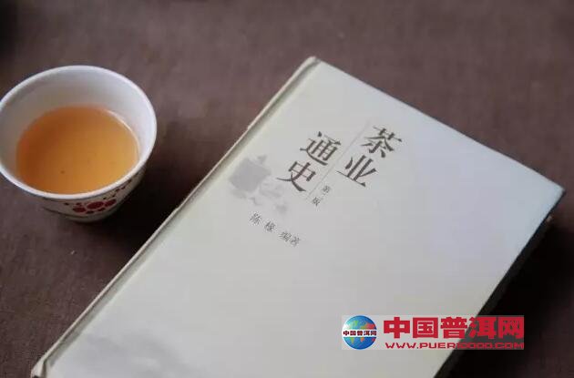 普洱茶