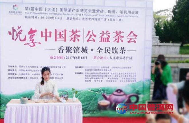 普洱茶