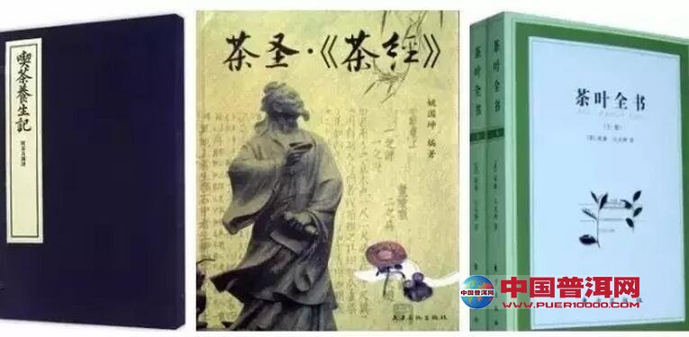 普洱茶