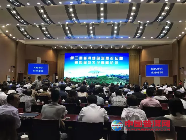 普洱茶