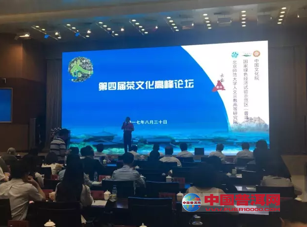 普洱茶