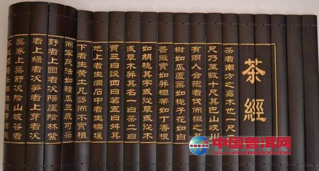 普洱茶