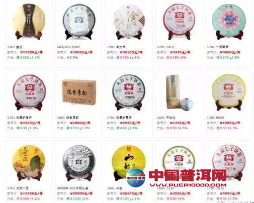 普洱茶
