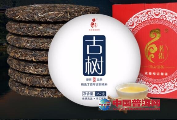 普洱茶