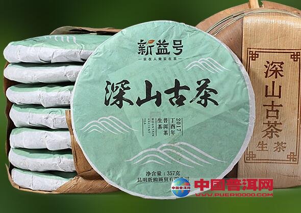 普洱茶