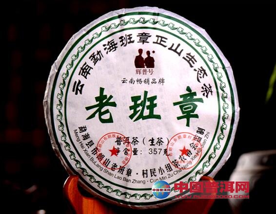 普洱茶