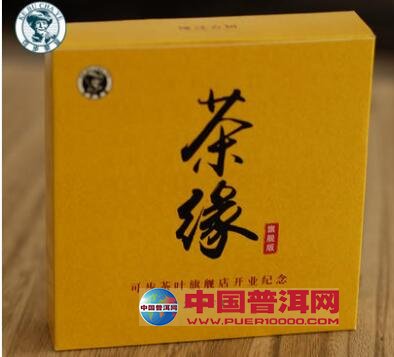 普洱茶