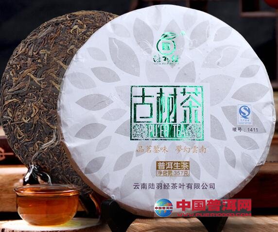 普洱茶