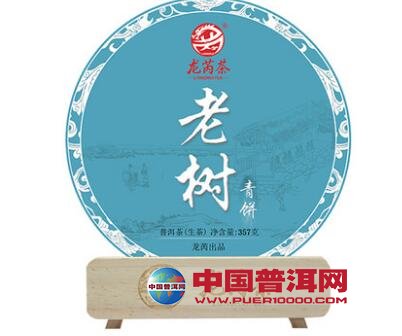 普洱茶