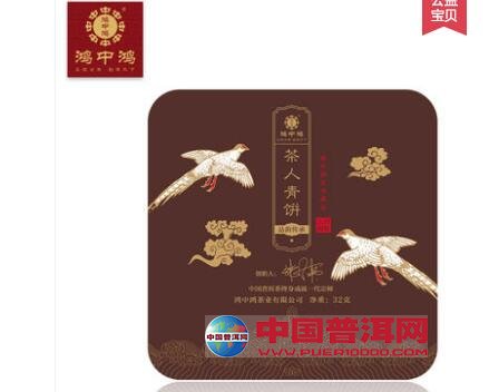 普洱茶