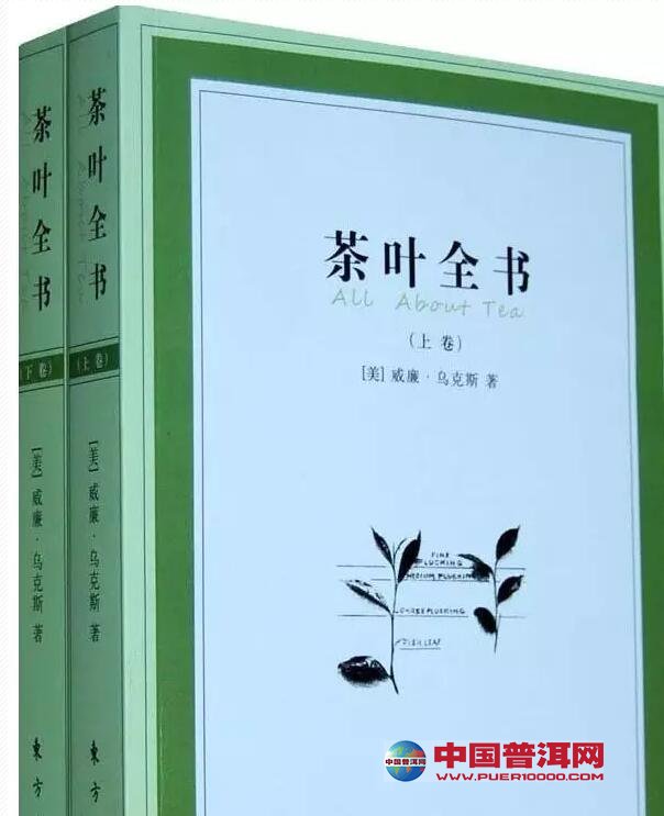 茶书