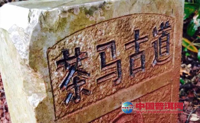 <u><a href='http://www.puer10000.com/puerzhishi/32854.html' target='_blank'>普洱<u><a href='http://www.puer10000.com/puerzhishi/100997.html' target='_blank'>茶</a></u></a></u>