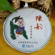 2015年陈韵生茶