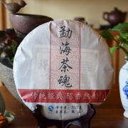 2017年勐海茶魂普洱熟茶