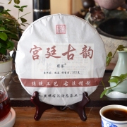 2017年宫廷古韵普洱熟茶