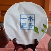 2014年懂过古树纯料生茶飞饼“皇帝饼”