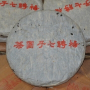 九十年代杨聘号易武古树老生茶