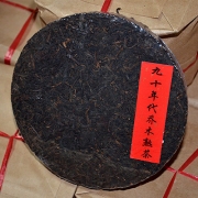 九十年代早期古树乔木熟茶400g