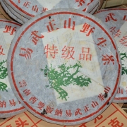 2002年易武正山野生茶青饼