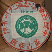 2000年勐海大叶青饼班章古茶