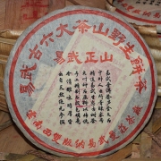 2002年易武正山古茶青饼
