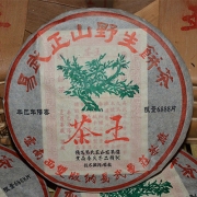 2001年易武正山野生茶王青饼