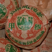 【买一发二】99年甲级土林凤凰沱茶100...