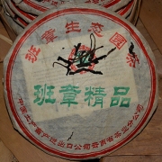 2001年班章精品老生茶